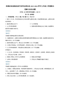 77，海南省省直辖县级行政单位澄迈县2023-2024学年九年级上学期期末道德与法治试题