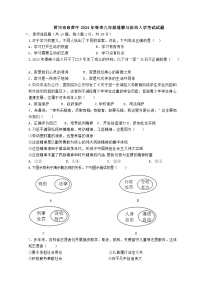 94，湖北省黄冈市启黄中学2023-2024学年九年级下学期入学考试道德与法治试题