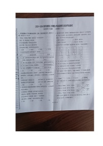 148，辽宁省盘锦市第一完全中学2023-2024学年九年级下学期开学道德与法治试题(1)