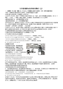 湖北省十堰市教联体2023-2024学年九年级下学期3月月考道德与法治试题(无答案)