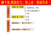8.1+国家好+大家才会好课件