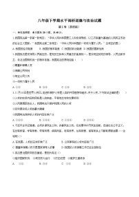 山东省聊城市东阿县第三中学+2023-2024学年八年级下学期开学道德与法治试题