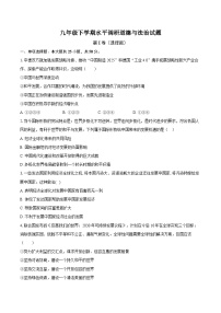 山东省聊城市东阿县第三中学+2023-2024学年九年级下学期开学道德与法治试题