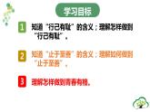 七年级下部编版道德与法治第三课第二框《青春有格》课件（含教学设计，2个视频）