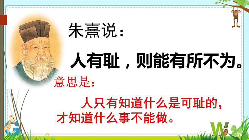 七年级下部编版道德与法治第三课第二框《青春有格》课件（含教学设计，2个视频）07