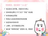 2.2青春萌动2023-2024学年部编版道德与法治七年级下册课件