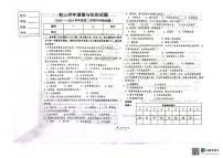 黑龙江省绥化市绥棱县第六中学2023-2024学年九年级下学期开学测试道德与法治试题