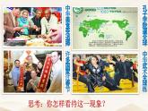 3.2 与世界深度互动2023-2024学年部编版道德与法治九年级下册课件