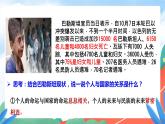 5.2 少年當自強2023-2024學(xué)年部編版道德與法治九年級下冊課件