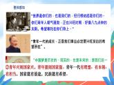 5.2 少年當自強2023-2024學(xué)年部編版道德與法治九年級下冊課件