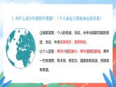 5.2 少年當自強2023-2024學(xué)年部編版道德與法治九年級下冊課件