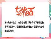 6.1 学无止境2023-2024学年部编版道德与法治九年级下册课件