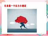 6.1 学无止境2023-2024学年部编版道德与法治九年级下册课件