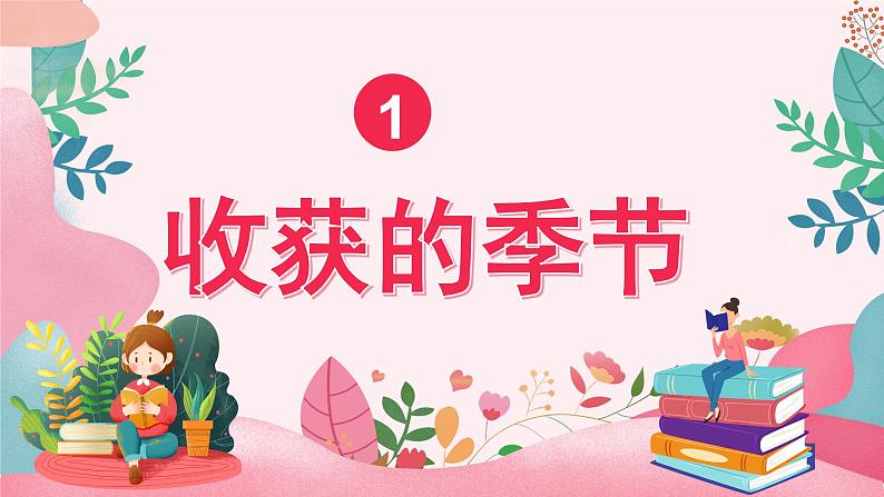 7.1 回望成长第2页