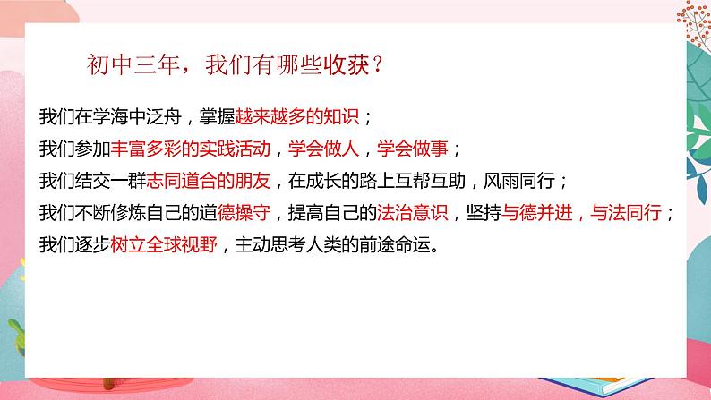 7.1 回望成长第4页