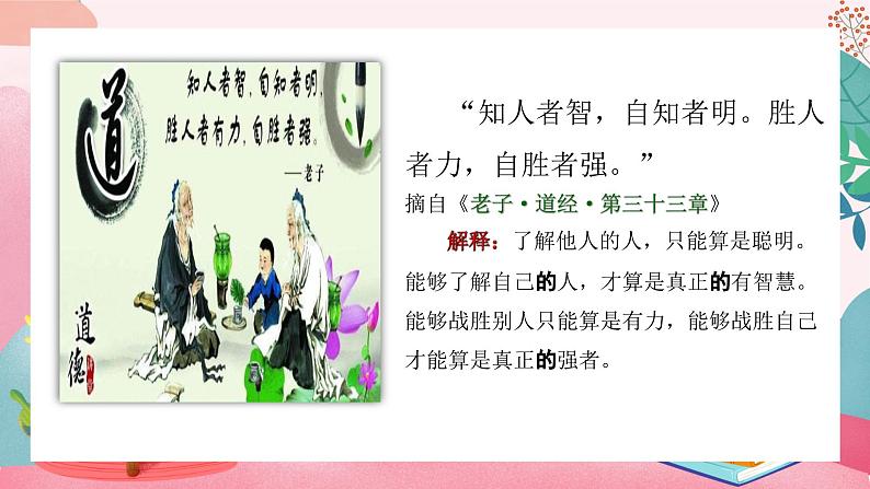 7.1 回望成长第5页