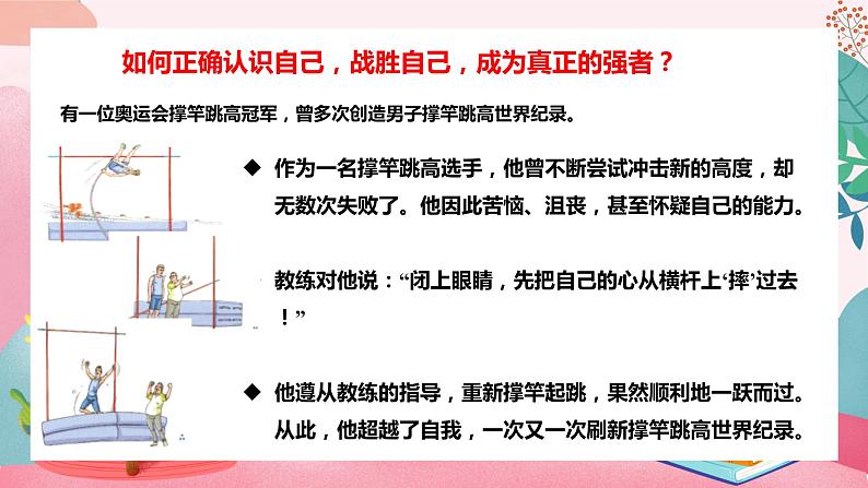 7.1 回望成长第7页