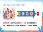 5.1 走向世界大舞台2023-2024学年部编版道德与法治九年级下册课件