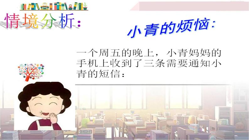 7.2+节奏与旋律+课件-2023-2024学年统编版道德与法治七年级下册+ (2)第5页