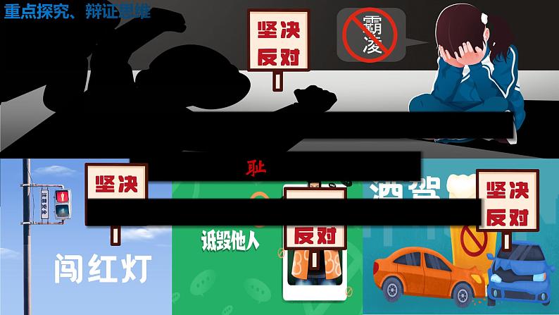 3.2+青春有格+课件+-2023-2024学年统编版道德与法治七年级下册第5页