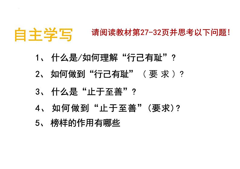 3.2+青春有格+课件-2023-2024学年统编版道德与法治七年级下册第2页