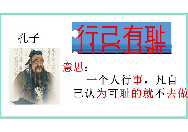 3.2+青春有格+课件-2023-2024学年统编版道德与法治七年级下册 (1)第7页