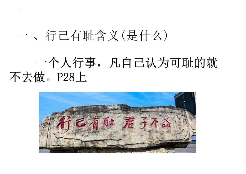 3.2+青春有格+课件-2023-2024学年统编版道德与法治七年级下册 (1)第8页