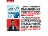 2.1+推动和平与发展+课件-2023-2024学年统编版道德与法治九年级下册 (1)