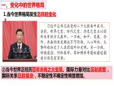 1.2+复杂多变的关系++课件-2023-2024学年部编版道德与法治九年级下册