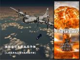 2.1+推动和平与发展+课件-2023-2024学年统编版道德与法治九年级下册 (2)