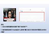 3.2+依法行使权利+课件-2023-2024学年统编版道德与法治八年级下册