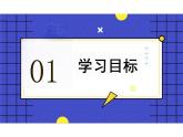 3.1+公民基本权利+课件-2023-2024学年统编版道德与法治八年级下册