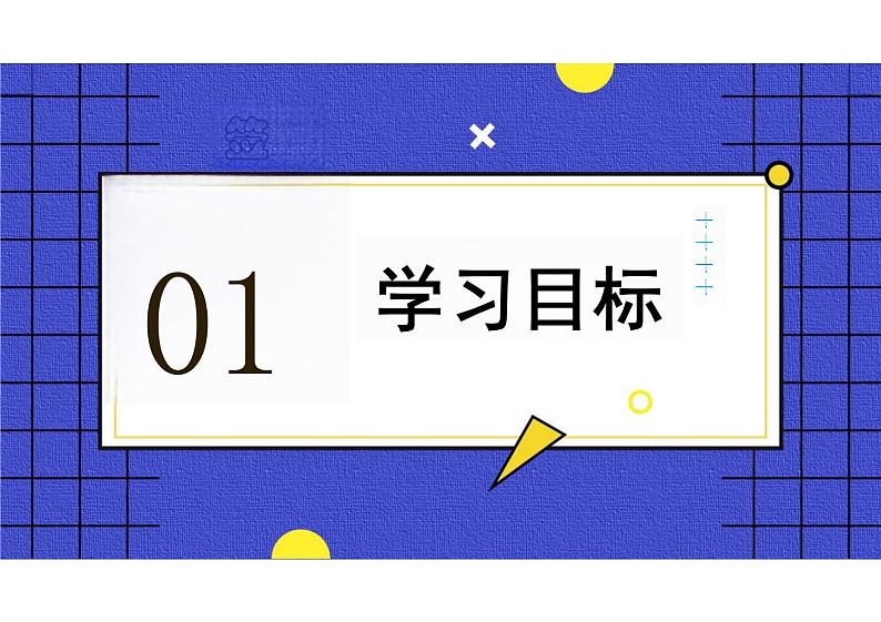 3.1+公民基本权利+课件-2023-2024学年统编版道德与法治八年级下册第2页