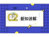 3.1+公民基本权利+课件-2023-2024学年统编版道德与法治八年级下册