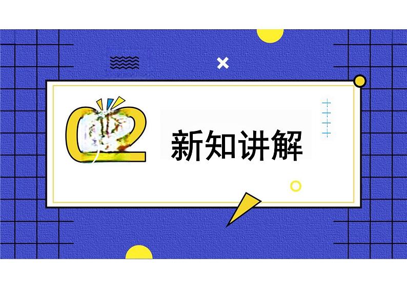 3.1+公民基本权利+课件-2023-2024学年统编版道德与法治八年级下册第5页