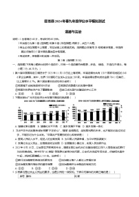 四川省广元市旺苍县2023-2024学年九年级下学期开学道德与法治试题