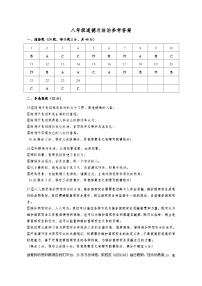 湖南省麻阳县2023-2024学年八年级上学期期末考试道德与法治试题