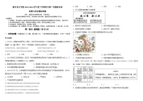 辽宁省盘锦市大洼区育才学校2023-2024学年九年级下学期开学道德与法治试题