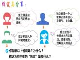 1.2+成长的不仅仅是身体+课件-2023-2024学年统编版道德与法治七年级下册