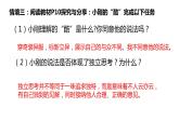 1.2+成长的不仅仅是身体+课件-2023-2024学年统编版道德与法治七年级下册 (1)