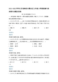 2021-2022学年江苏省南京市溧水区九年级上学期道德与法治期末试题及答案