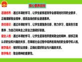 6.2+多彩的职业+课件-2023-2024学年统编版道德与法治九年级下册