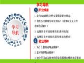 6.2+多彩的职业+课件-2023-2024学年统编版道德与法治九年级下册