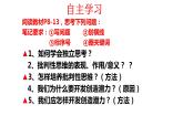 1.2+成长的不仅仅是身体+课件-2023-2024学年统编版道德与法治七年级下册 (1)