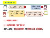 1.2+成长的不仅仅是身体+课件-2023-2024学年统编版道德与法治七年级下册 (1)