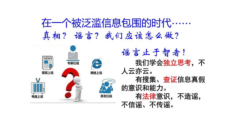 1.2+成长的不仅仅是身体+课件-2023-2024学年统编版道德与法治七年级下册03