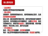 1.2+成长的不仅仅是身体+课件-2023-2024学年统编版道德与法治七年级下册 (1)