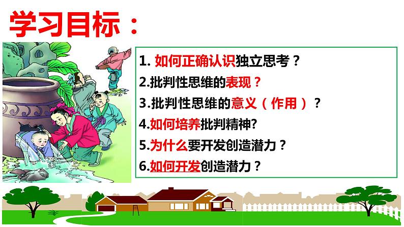 1.2+成长的不仅仅是身体+课件-2023-2024学年统编版道德与法治七年级下册 (1)第3页