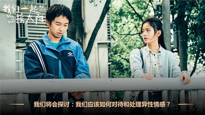 1.1 悄悄变化的我   课件   2023-2024学年七年级道德与法治下册 （统编版）04