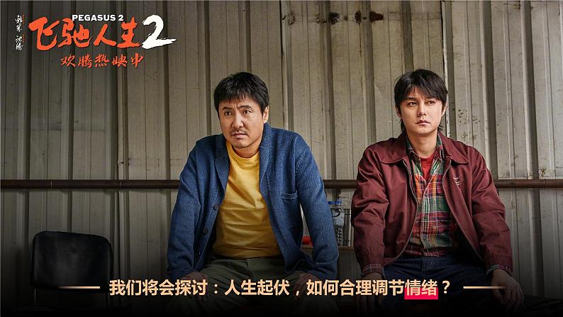 1.1 悄悄变化的我   课件   2023-2024学年七年级道德与法治下册 （统编版）06